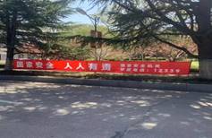 说明:C:\Users\admin\Desktop\4.15国家安全宣传\国家安全教育\微信图片_20240419084549.jpg