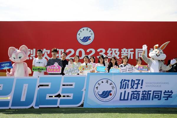 说明:https://www.sdtbu.edu.cn/__local/C/59/C1/B4F824E30C7F83C274A040E0C9C_56C1E07A_17DAE.jpg