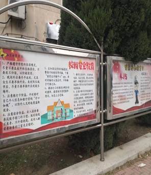 说明:E:\HYUNDAI (H)\2021\保卫处工作\消防科\119消防宣传月活动\橱窗宣传.jpg