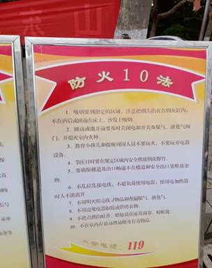 说明:E:\HYUNDAI (H)\2021\保卫处工作\消防科\119消防宣传月活动\微信图片_20211109105149.jpg