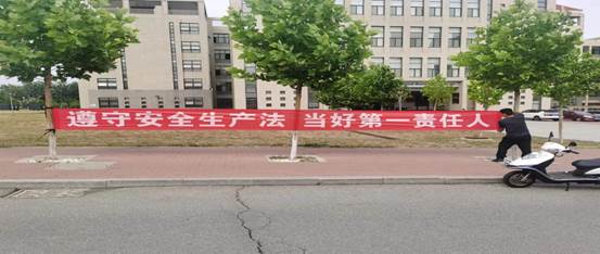 说明:E:\HYUNDAI (H)\2022\请示报告回复及下发通知反馈情况\5.30安全生产月\横幅2.jpg